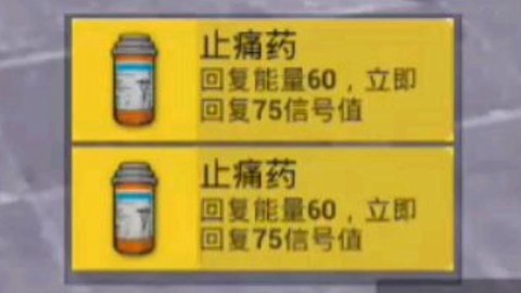 绝地求生止疼药怎么用