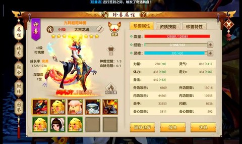 新天龙八部龙怎么得[图1]