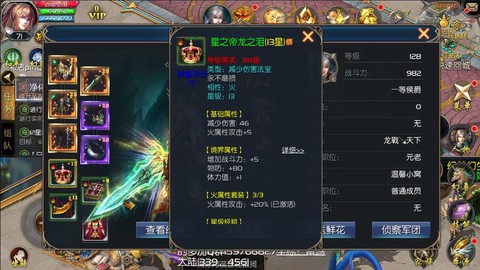 魔域口袋版怎么捐爵位