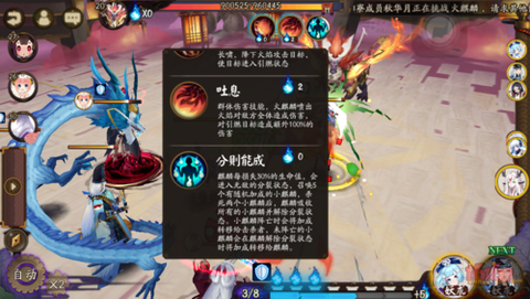 阴阳师狩猎战怎么打[图2]