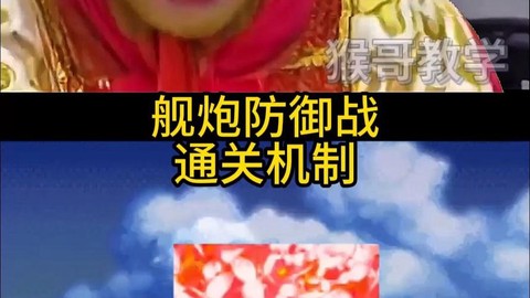 dnf舰炮防御战怎么打