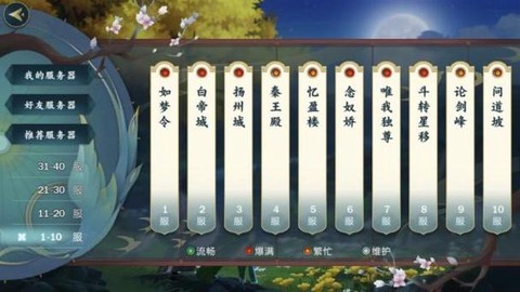 剑网3现在怎么收费