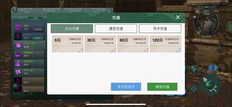 剑网3现在怎么收费[图2]
