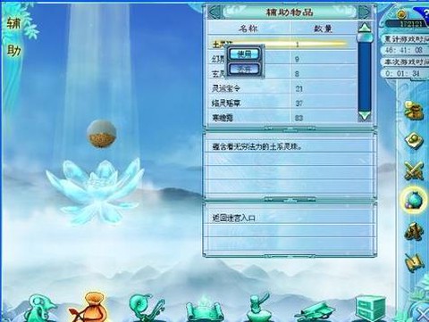 仙剑奇侠传灵力有什么用[图2]