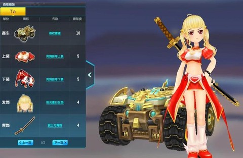 qq飞车刷魅力有什么用[图1]