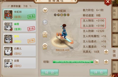 问道手游御灵怎么加点[图1]