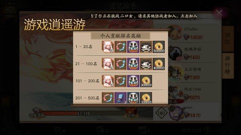 阴阳师组队退出会如何