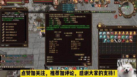 天龙八部怎么洗龙纹[图1]