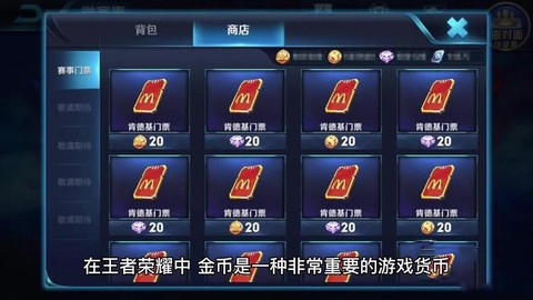 如何修改王者荣耀金币