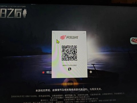 明日之后怎么登录电脑