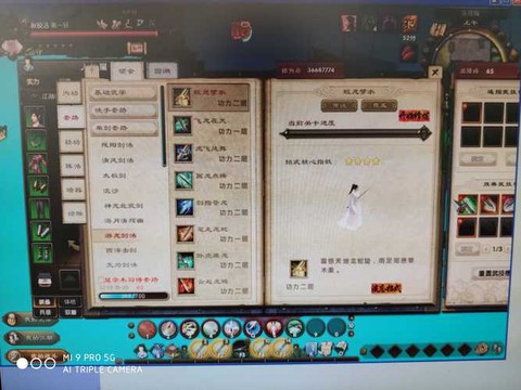 九阴真经六内怎么获得[图2]