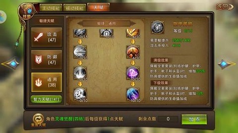 永恒纪元怎么加仇人[图1]