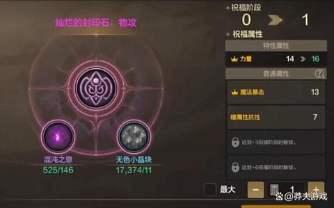 dnf宠物怎么封印[图2]