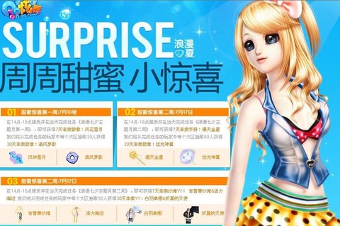 qq炫舞怎么制作浮云