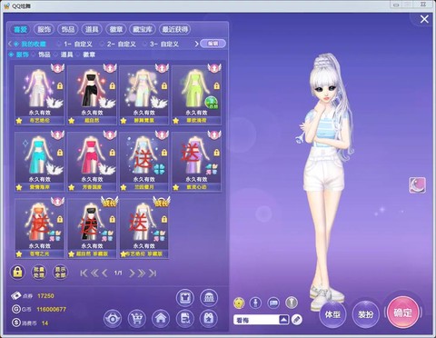 qq炫舞怎么制作浮云[图1]