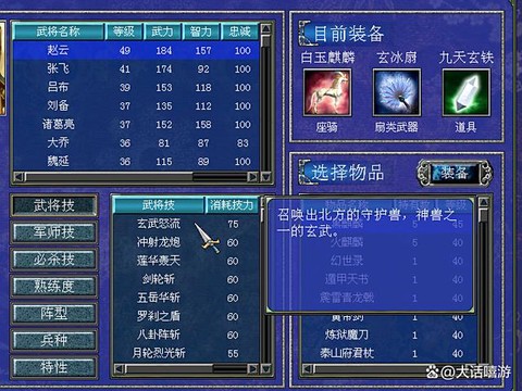 三国群英传7怎么挣钱