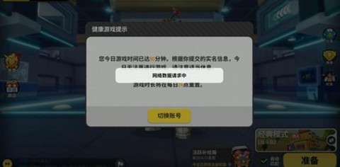 怎么解qq炫舞防沉迷