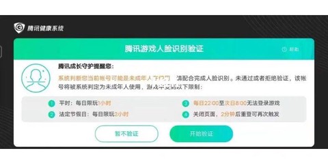 怎么解qq炫舞防沉迷[图2]