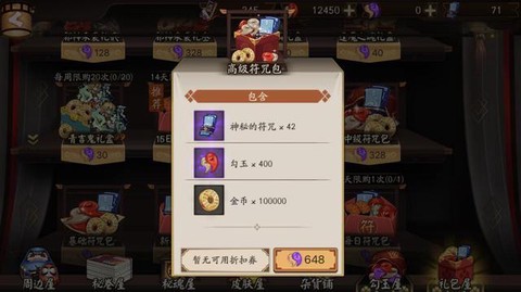 阴阳师碎片怎么交易