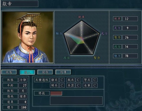 三国志11怎么自立皇帝