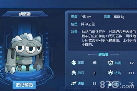 赛尔号什么系克地面[图2]