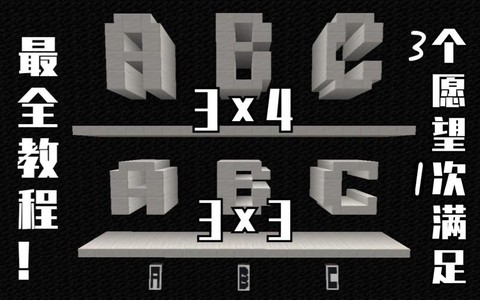 我的世界字母怎么摆[图1]