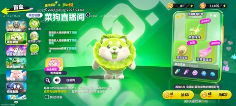 球球大作战狗皮肤怎么[图2]