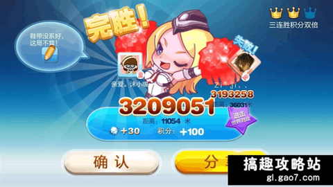 天天酷跑怎么跑一万米[图2]