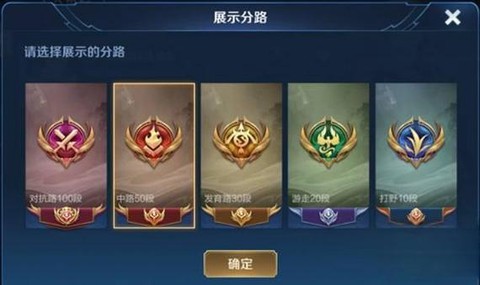 王者荣耀段位怎么分的[图2]