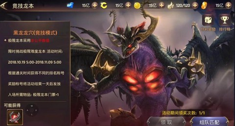 龙之谷手游龙六怎么打[图1]