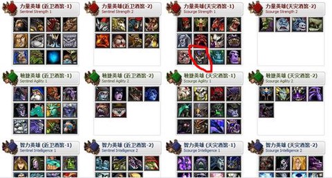 dota怎么选英雄