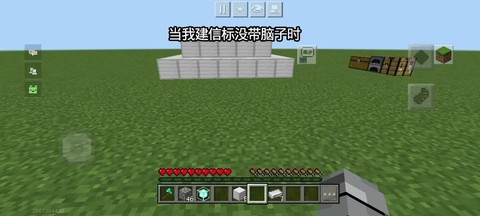 我的世界信标怎么使用[图2]