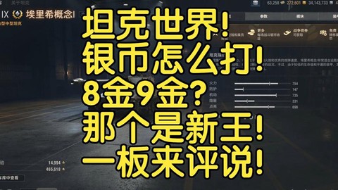 坦克世界怎么赚rmb