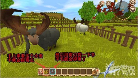 迷你世界怎么剪羊毛