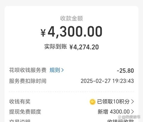 怎么用花呗买大话西游