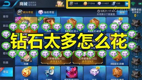 王者荣耀钻石怎么买