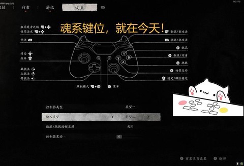 玩黑魂3怎么用手柄[图2]