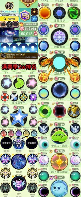 球球大作战怎么排名[图1]