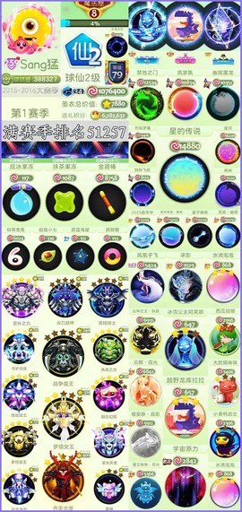 球球大作战怎么排名[图2]