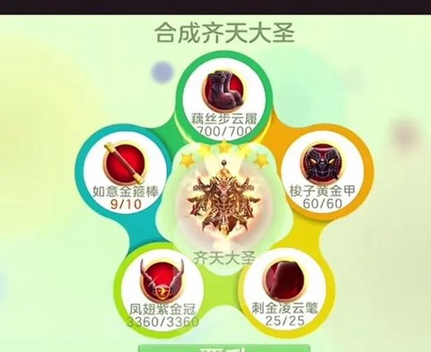 球球大作战如何合成[图1]