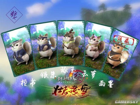 剑网3宠物有什么用[图2]