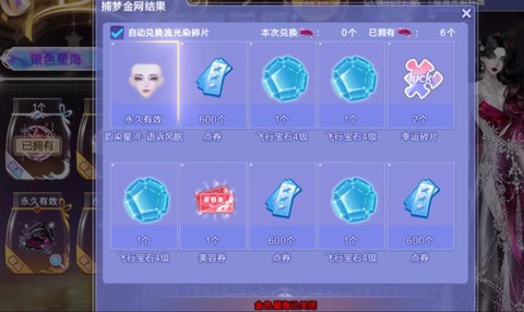 qq炫舞碎片怎么用[图2]