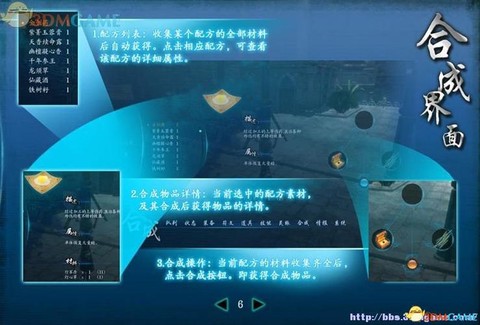 仙剑奇侠传6怎么大跳