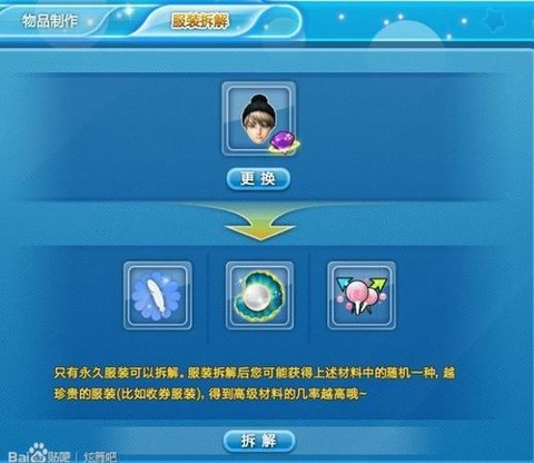 qq炫舞怎么撞击宝箱