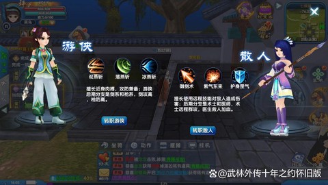 武林外传怎么出副本