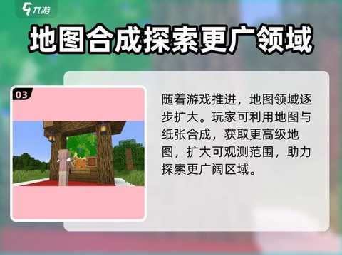 我的世界如何打开地图[图2]