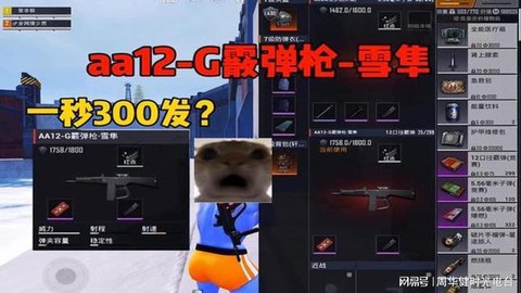 绝地求生散弹枪怎么用