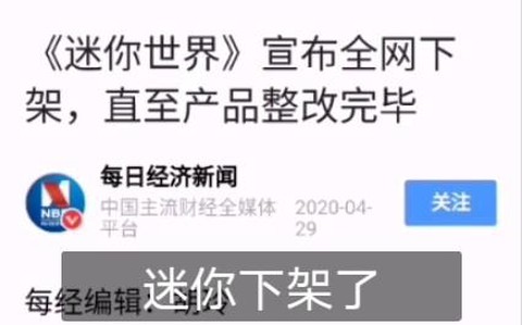 ios迷你世界下架怎么更新迷你世界