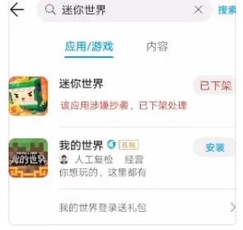 ios迷你世界下架怎么更新迷你世界[图1]