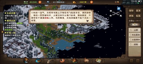 侠客风云传怎么挖矿